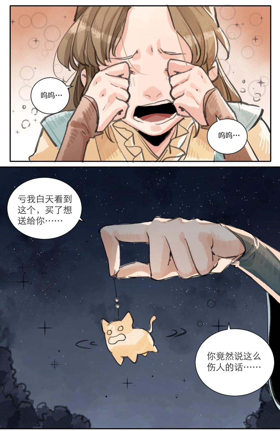 42 萧瑟-第43话