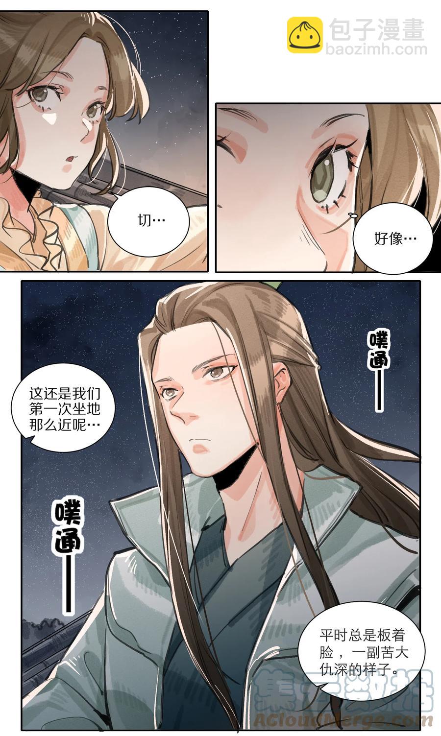42 萧瑟-第43话