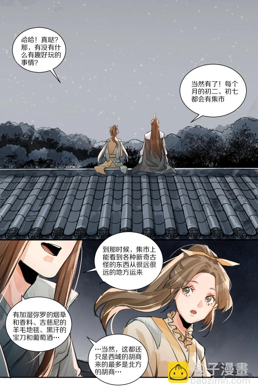 42 萧瑟-第43话