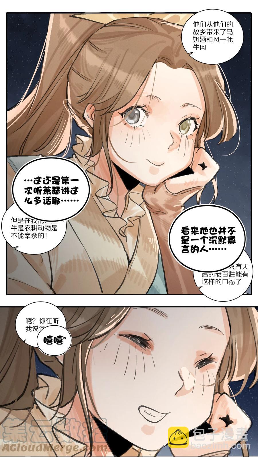 42 萧瑟-第43话