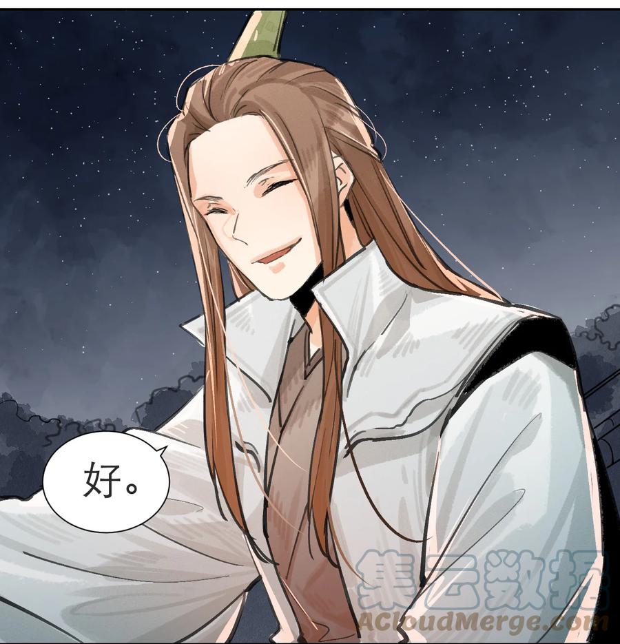 42 萧瑟-第43话
