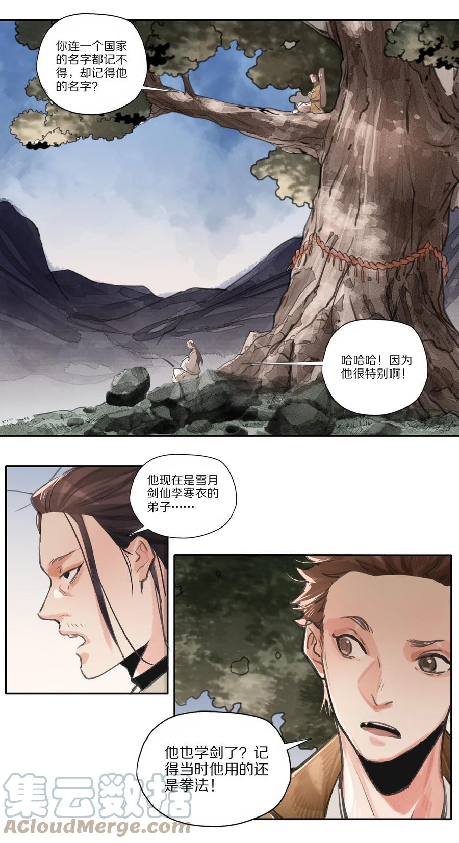 42 萧瑟-第43话