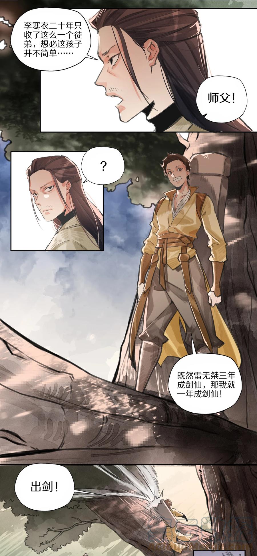 42 萧瑟-第43话