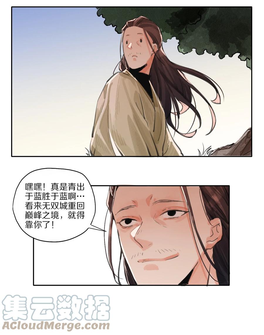 42 萧瑟-第43话