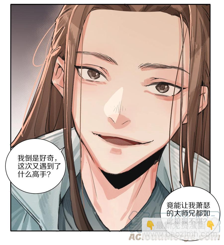44 三月之月-第45话