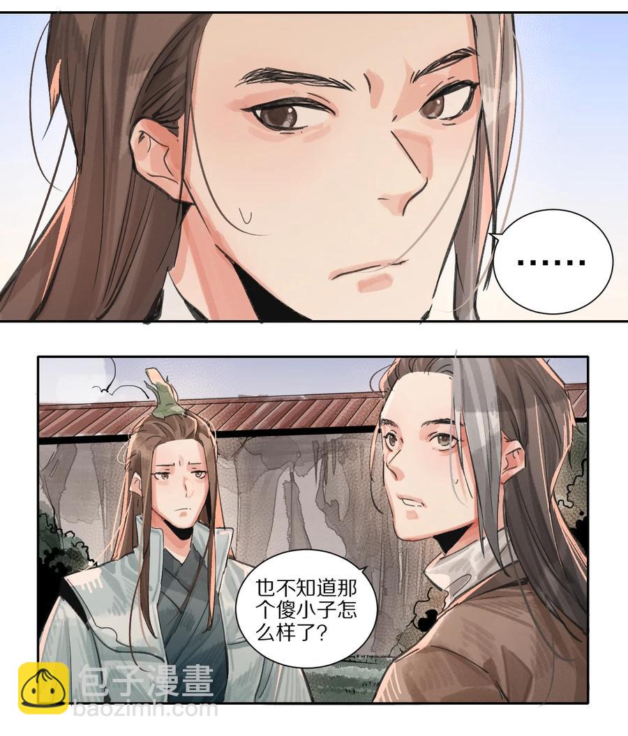 44 三月之月-第45话