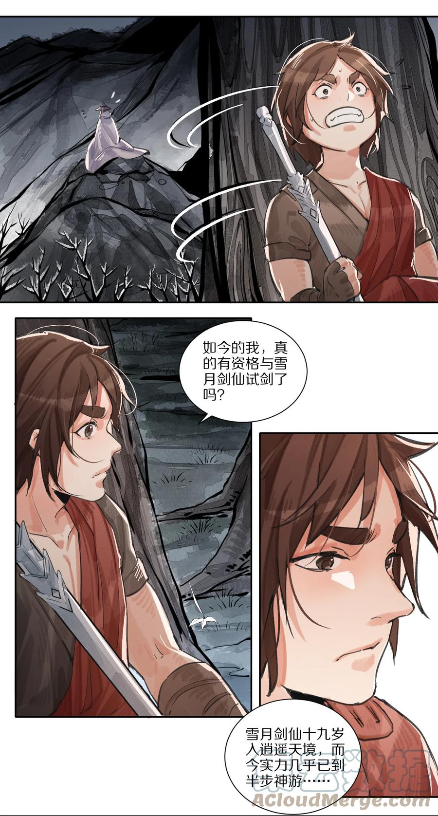 44 三月之月-第45话