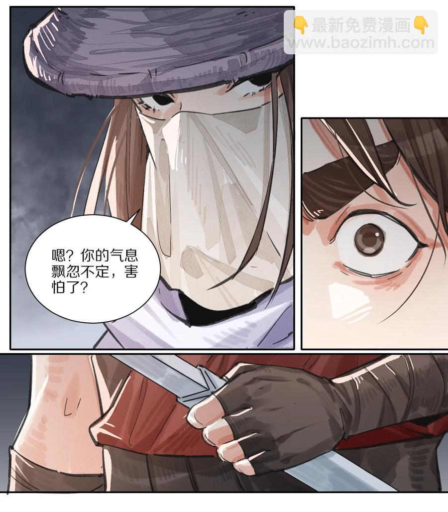44 三月之月-第45话