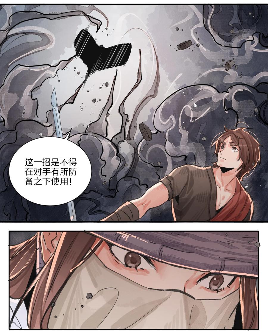 44 三月之月-第45话