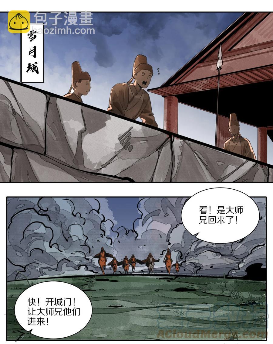 44 三月之月-第45话