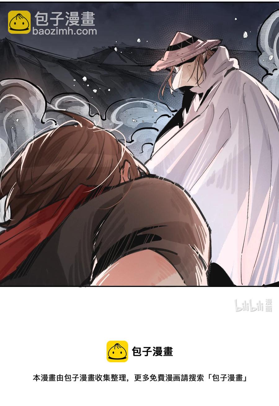 44 三月之月-第45话