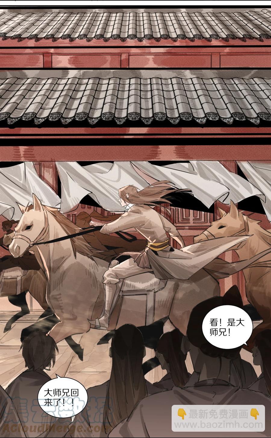 44 三月之月-第45话
