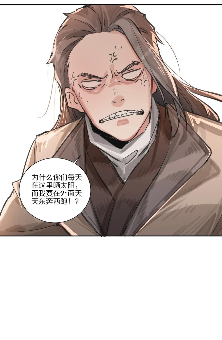 44 三月之月-第45话