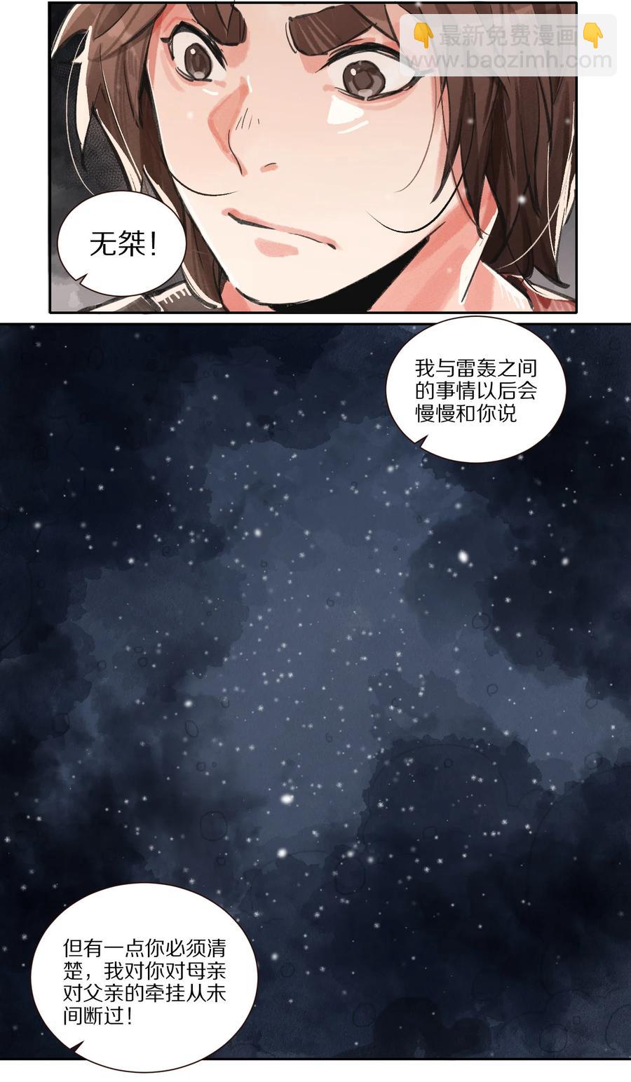46 天启旧事录-第47话