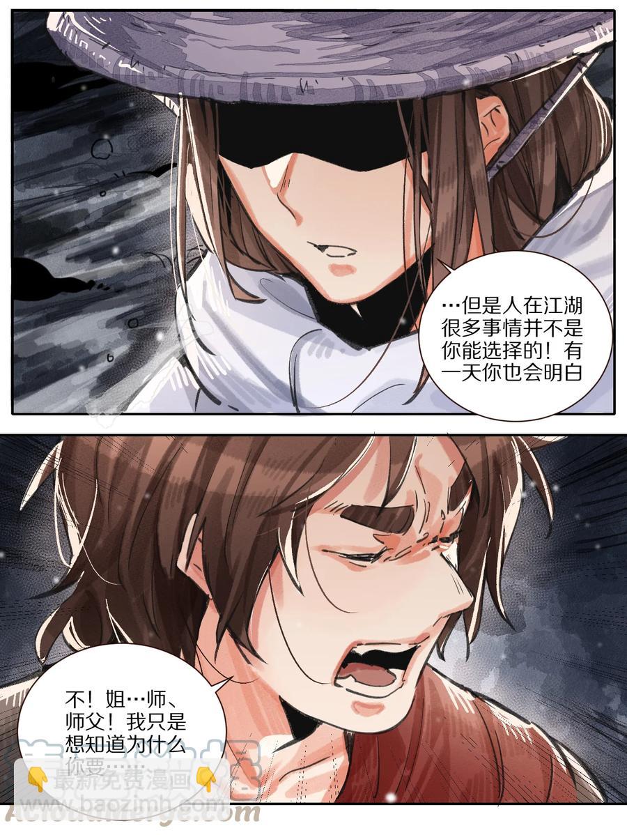 46 天启旧事录-第47话
