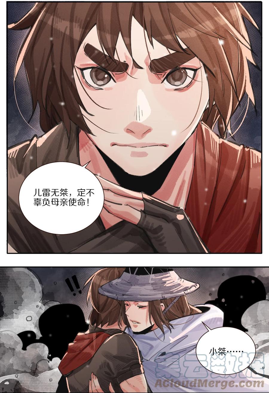46 天启旧事录-第47话