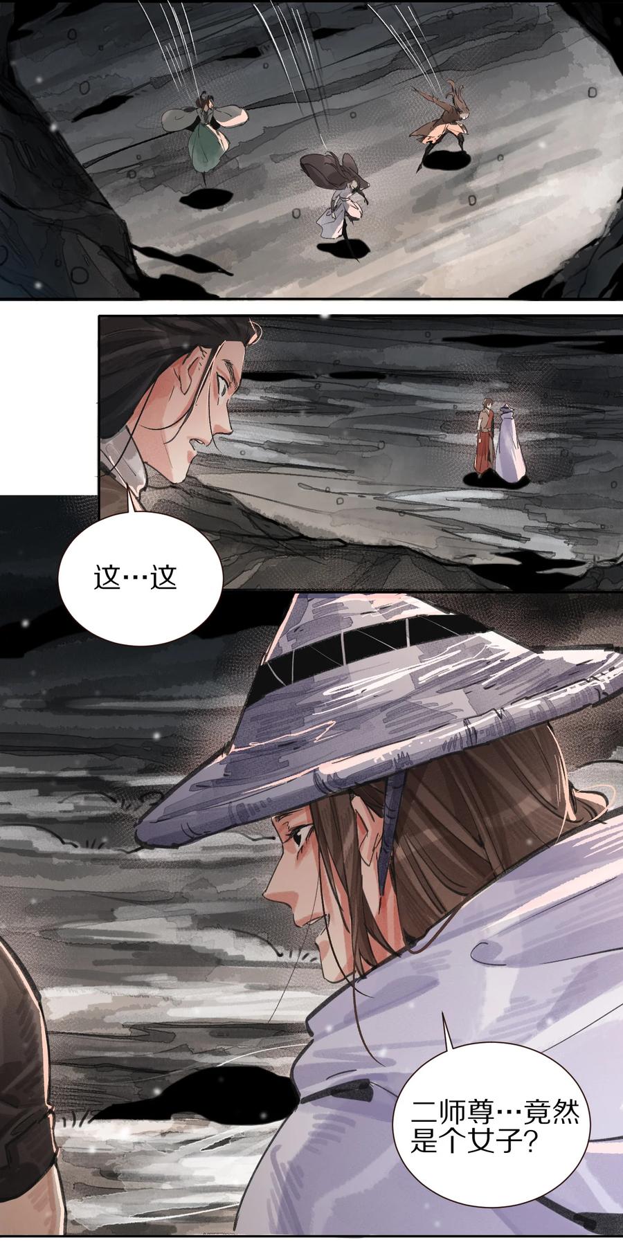 46 天启旧事录-第47话