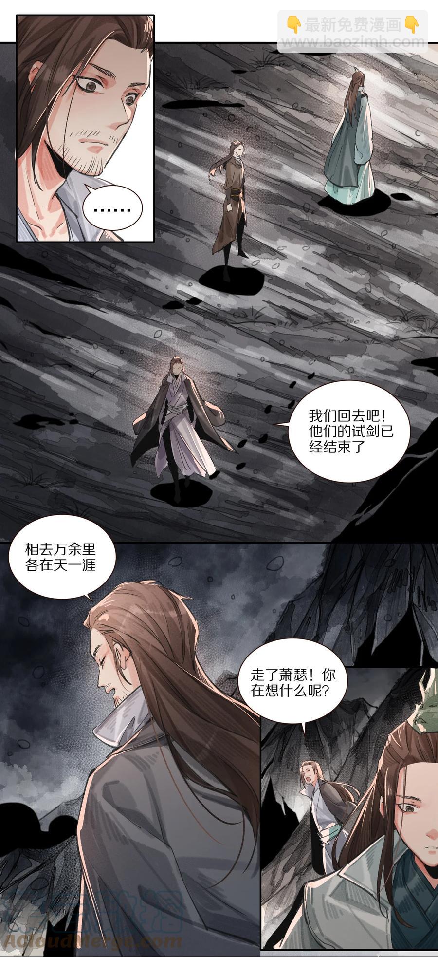 46 天启旧事录-第47话