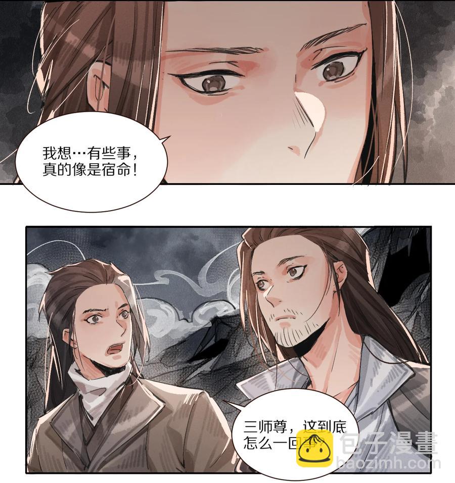 46 天启旧事录-第47话