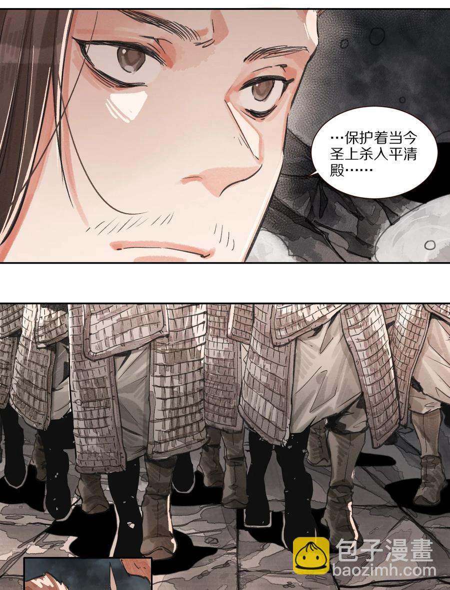 46 天启旧事录-第47话