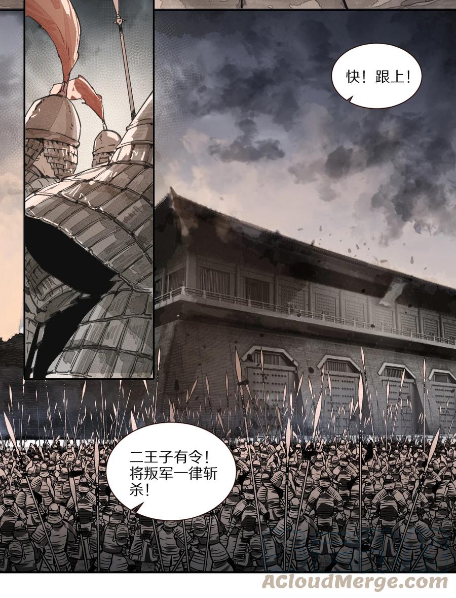 46 天启旧事录-第47话