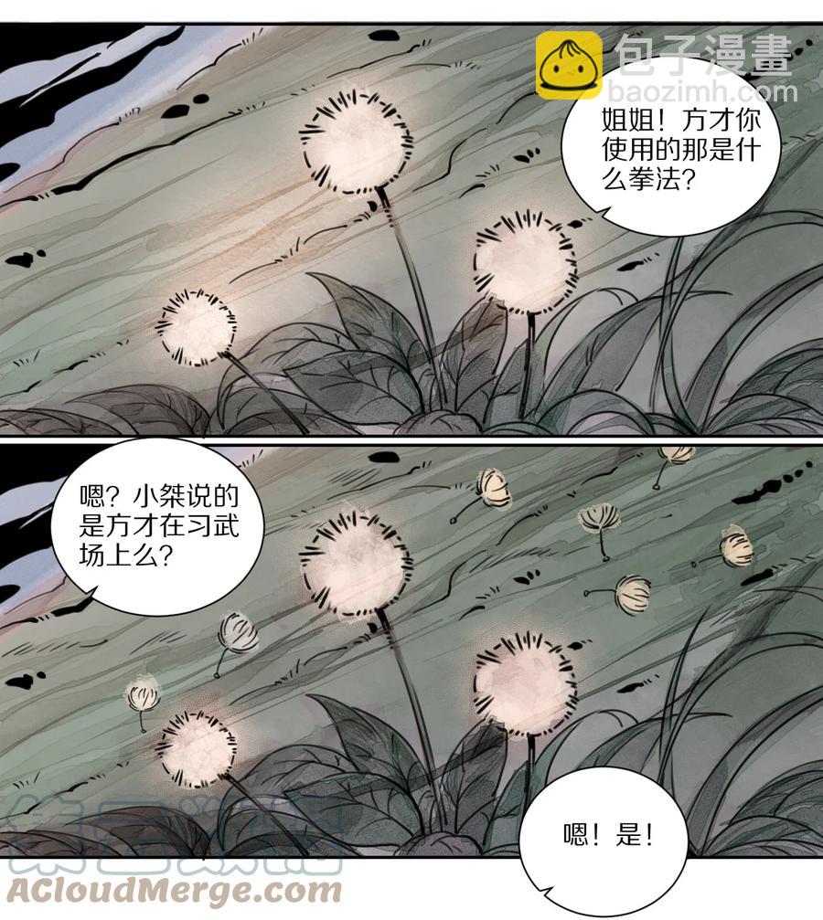46 天启旧事录-第47话