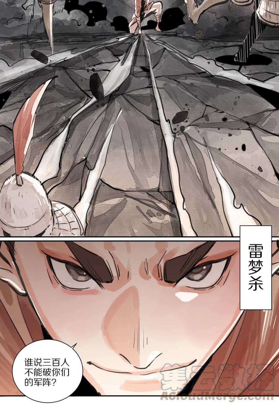 46 天启旧事录-第47话