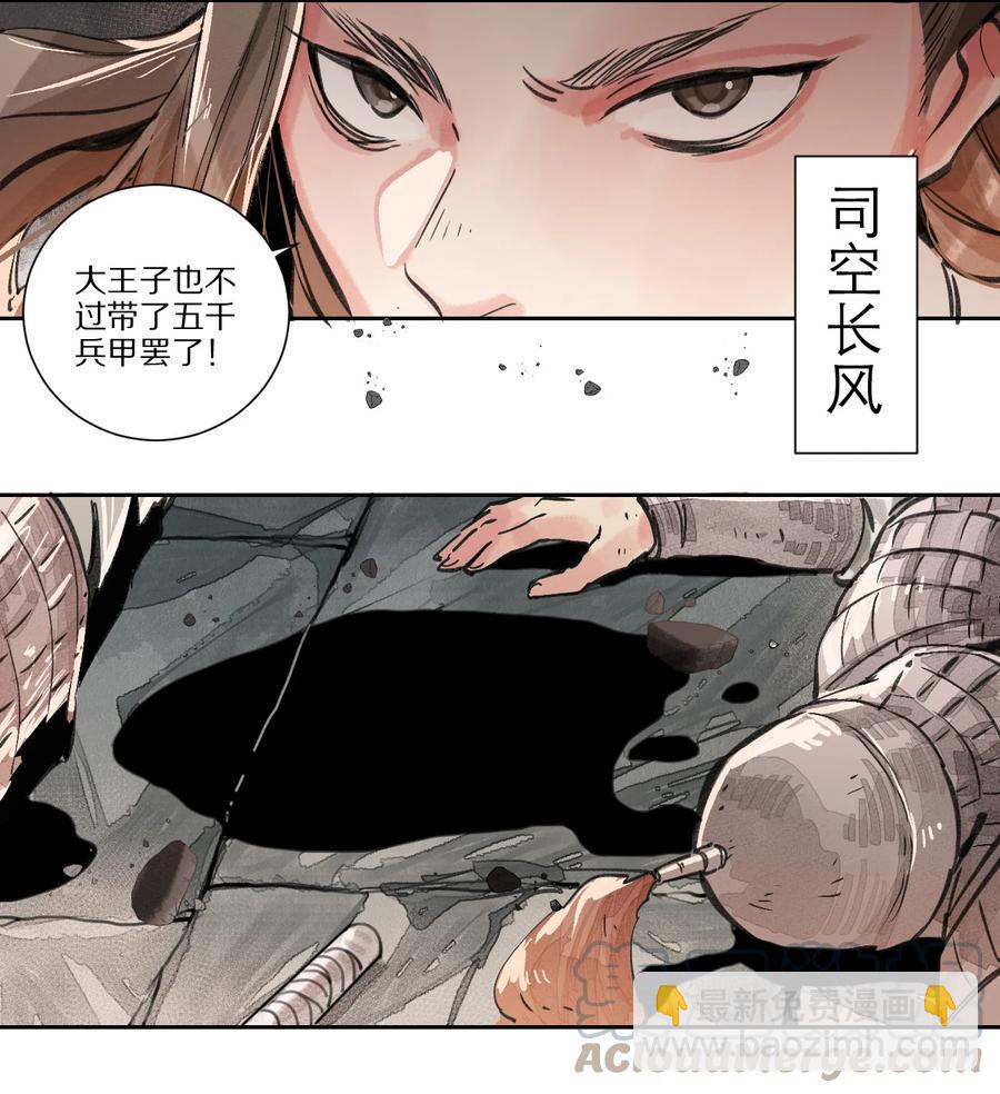 46 天启旧事录-第47话