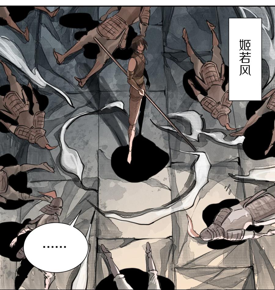 46 天启旧事录-第47话