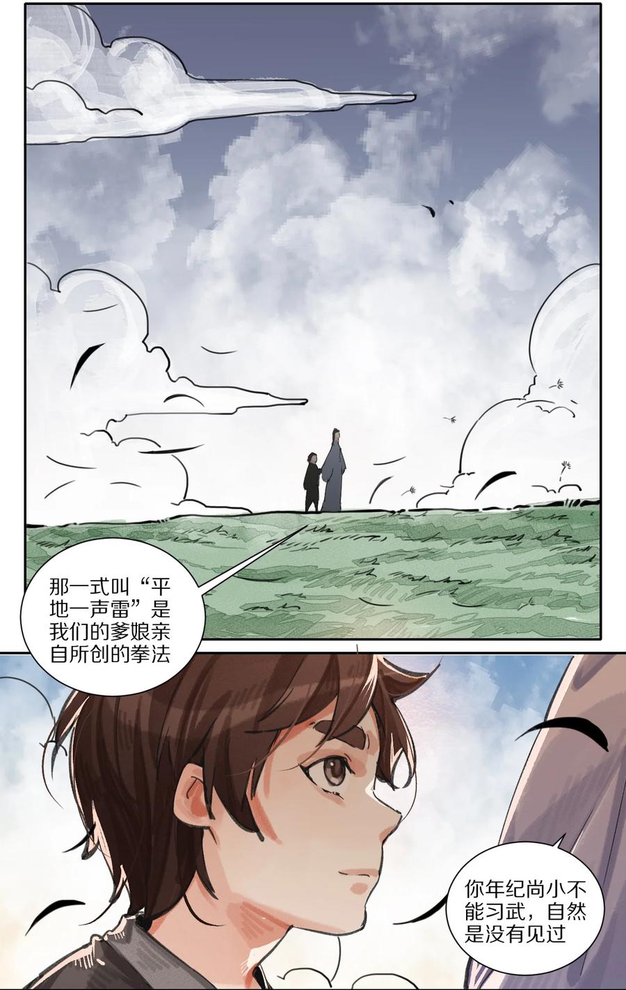 46 天启旧事录-第47话