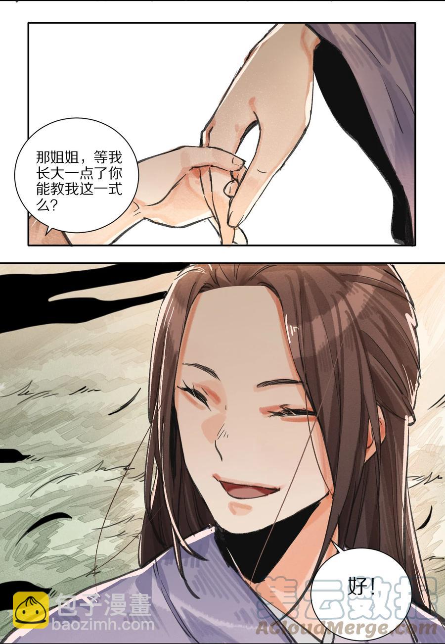 46 天启旧事录-第47话