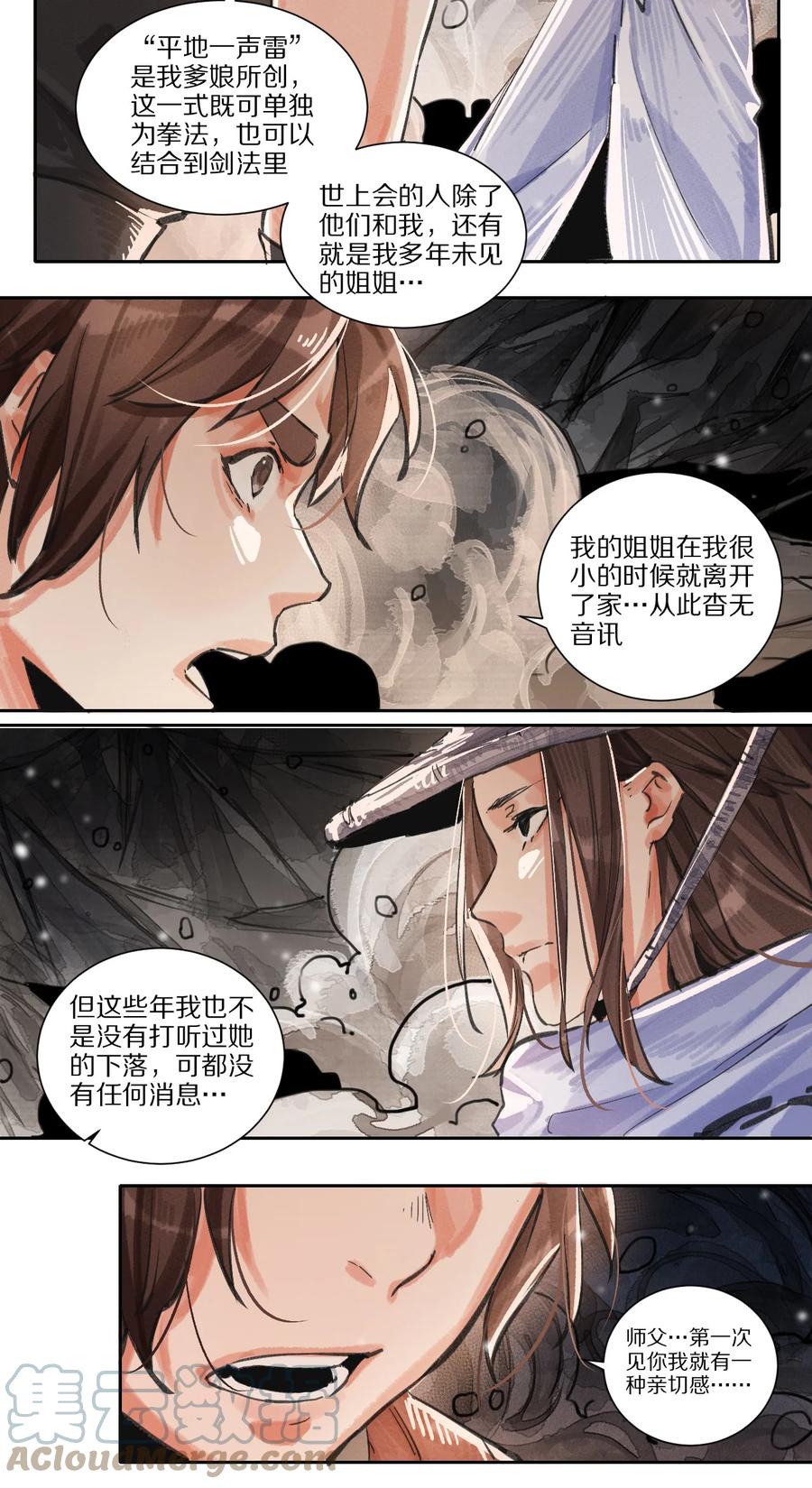 46 天启旧事录-第47话