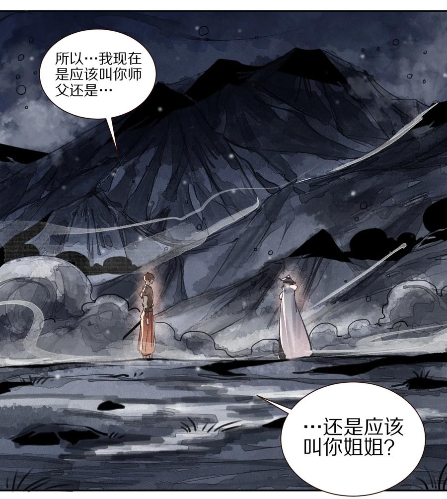 46 天启旧事录-第47话