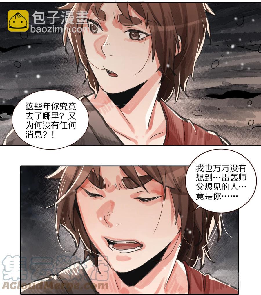46 天启旧事录-第47话