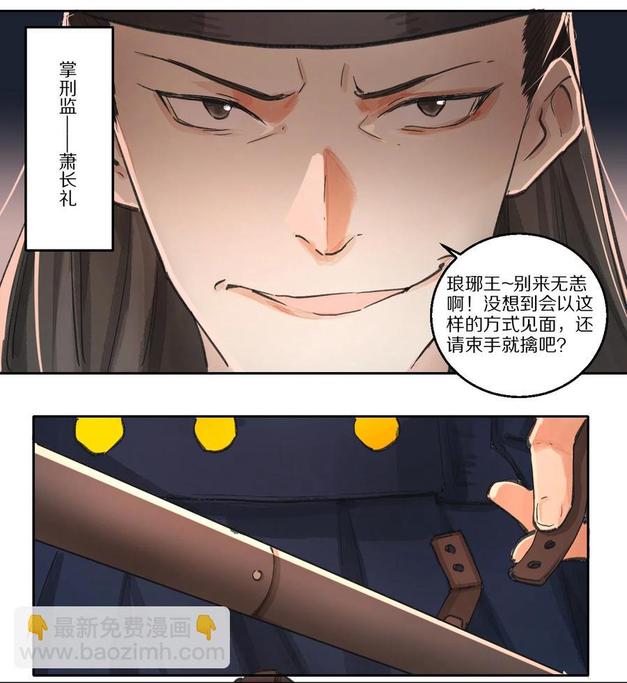 48 青龙(1/2)-第49话