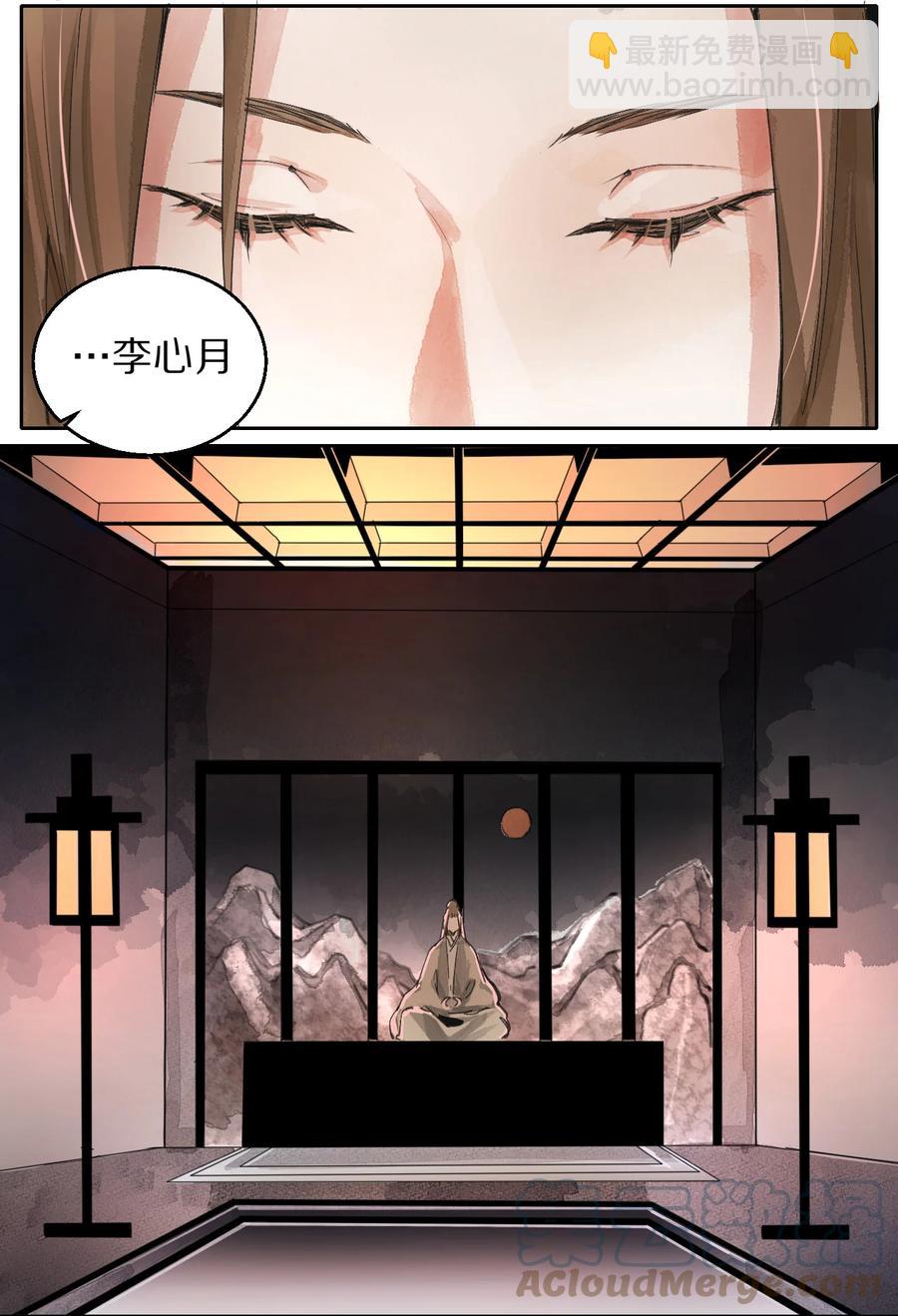 48 青龙(1/2)-第49话
