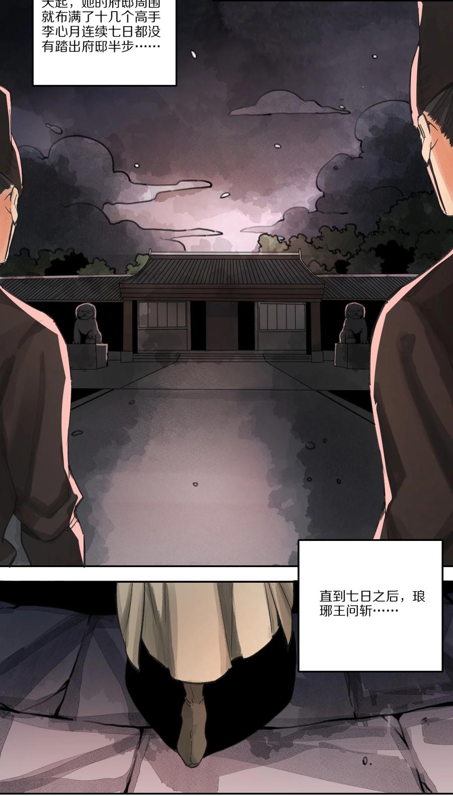48 青龙(1/2)-第49话