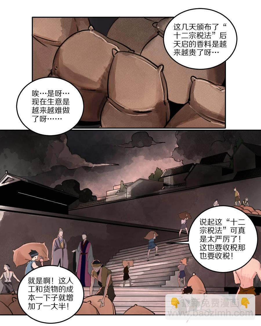 48 青龙(1/2)-第49话
