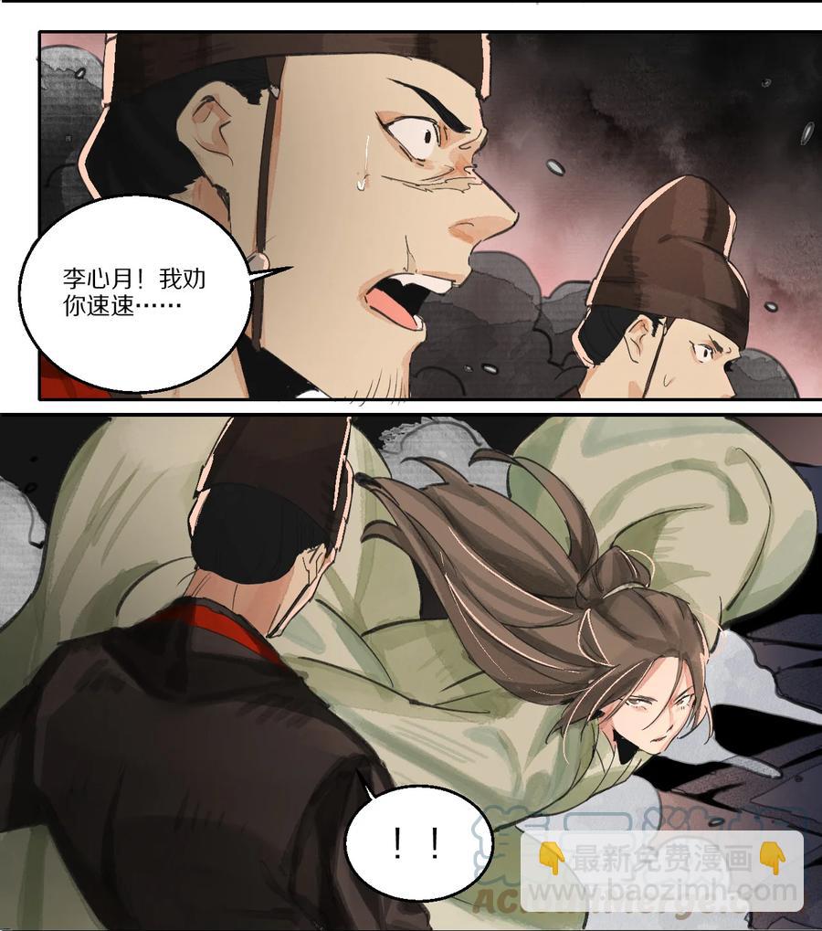 48 青龙(1/2)-第49话