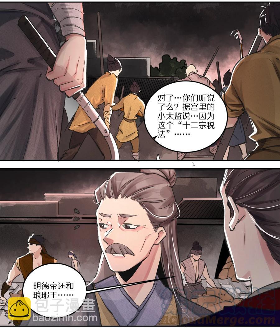 48 青龙(1/2)-第49话