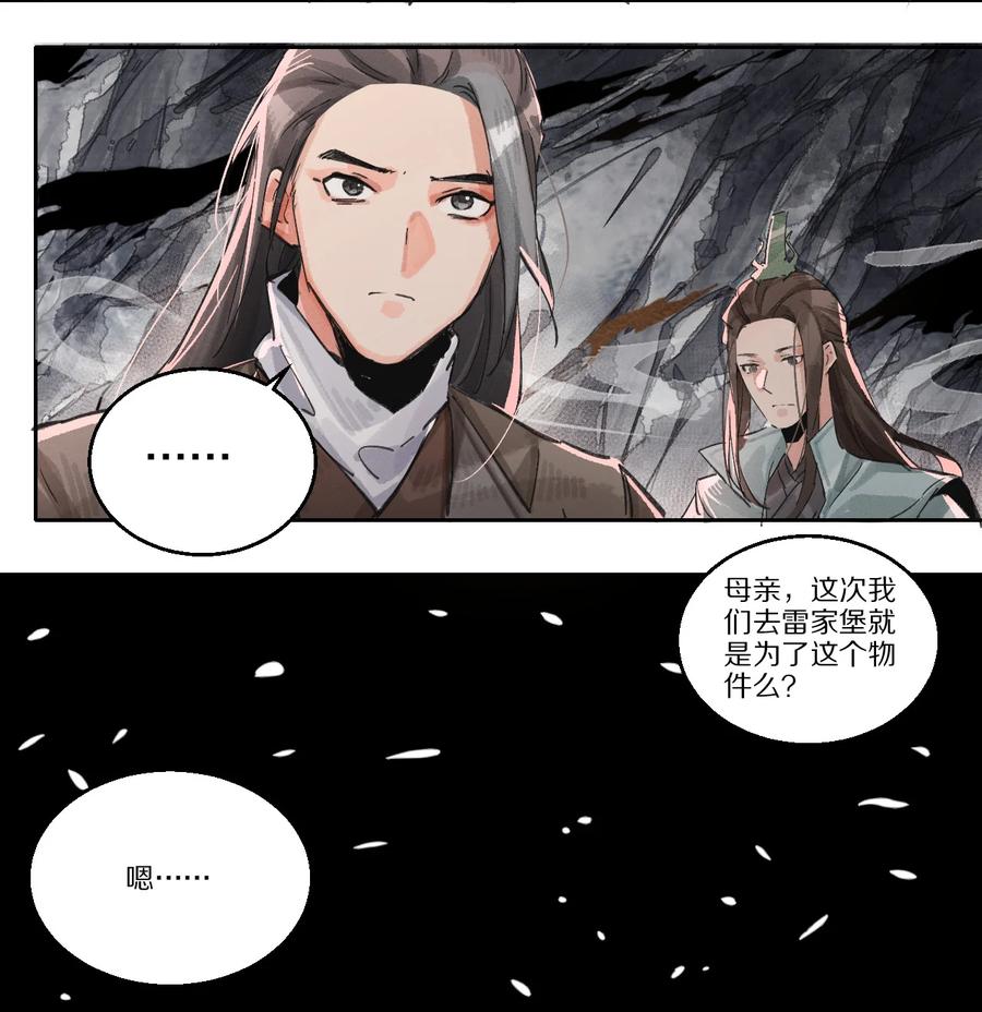 48 青龙(1/2)-第49话