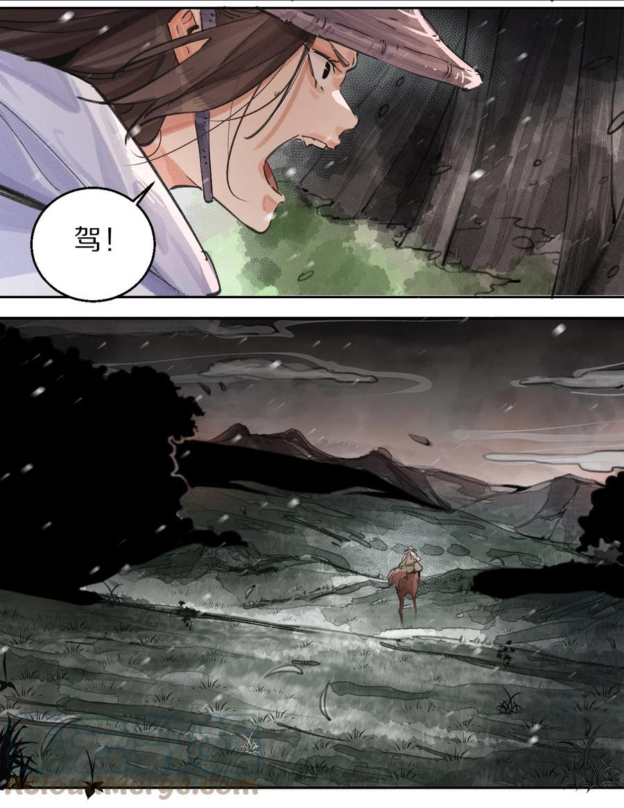 48 青龙(1/2)-第49话