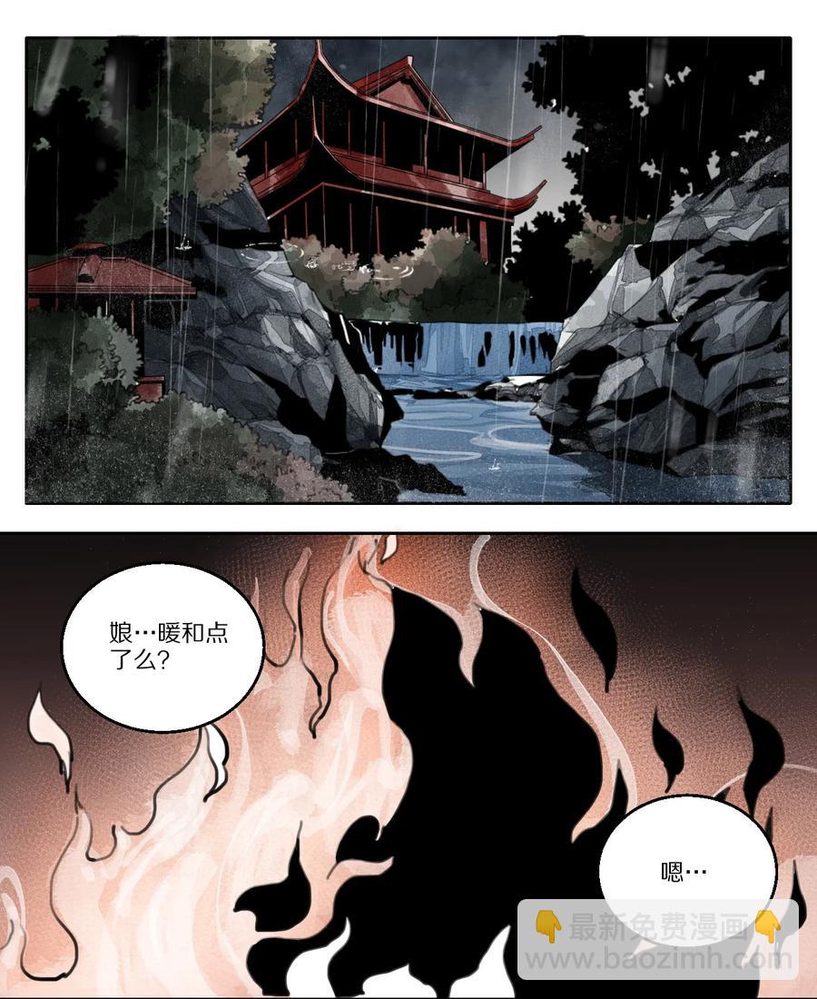 48 青龙(1/2)-第49话