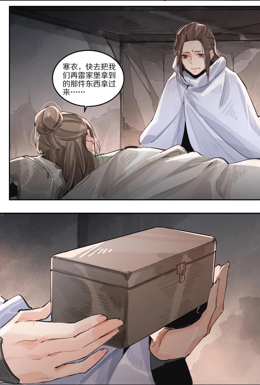 48 青龙(1/2)-第49话