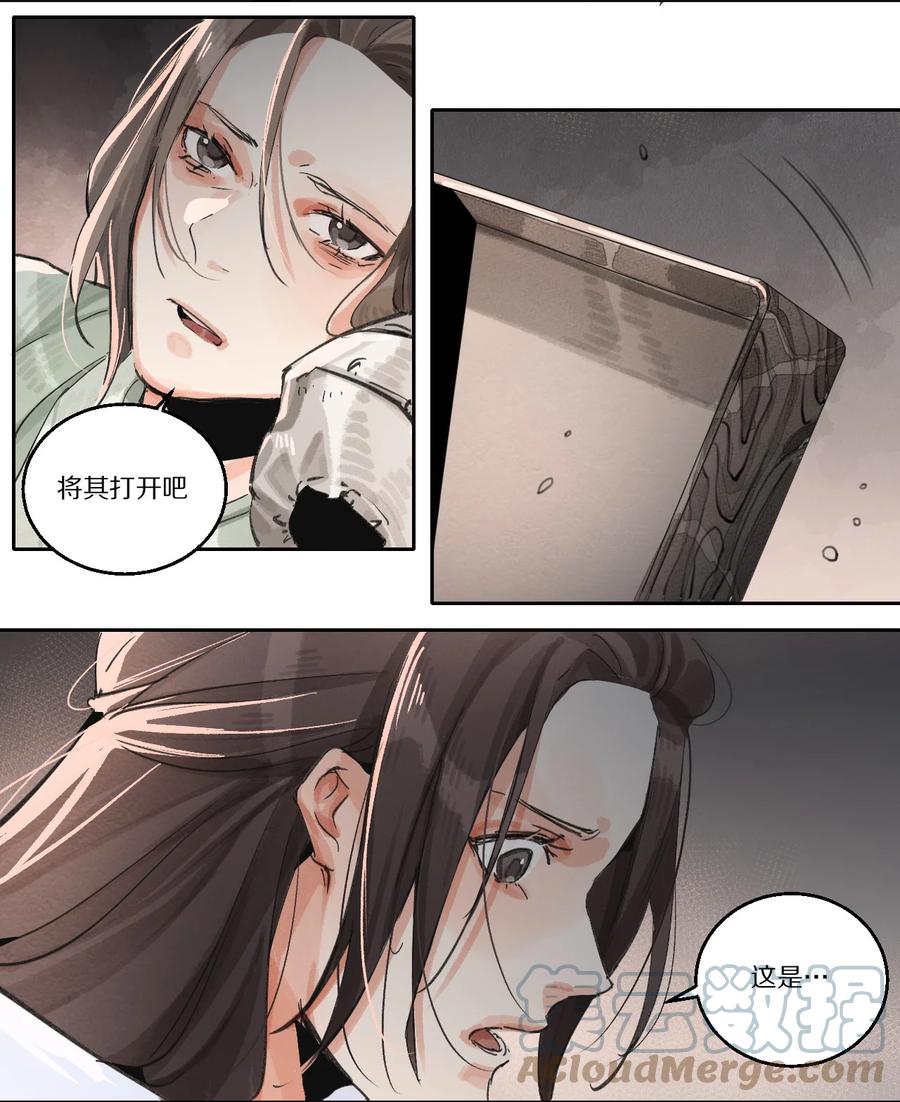 48 青龙(1/2)-第49话