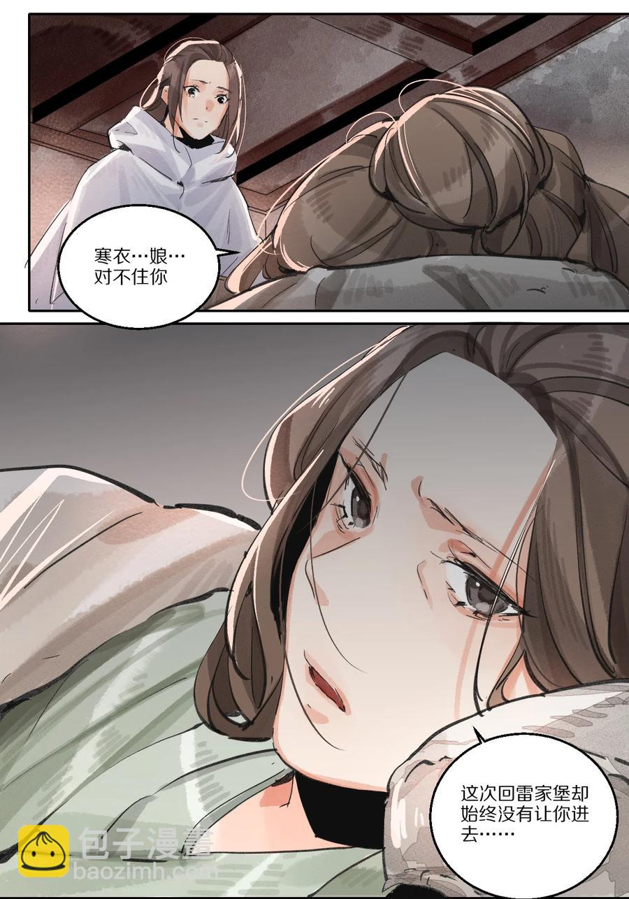 48 青龙(1/2)-第49话