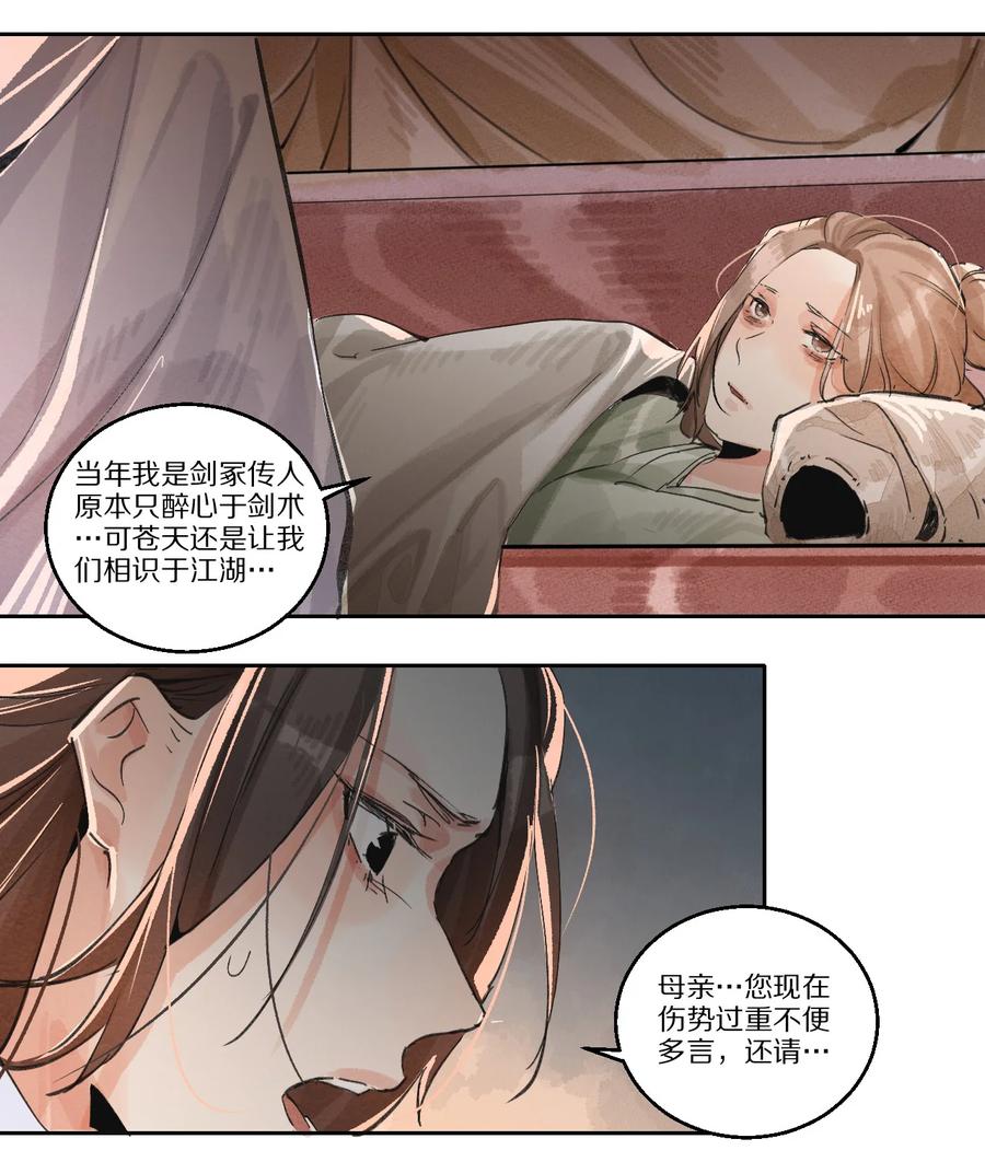 48 青龙(1/2)-第49话