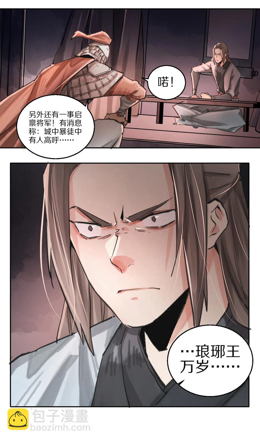 48 青龙(1/2)-第49话