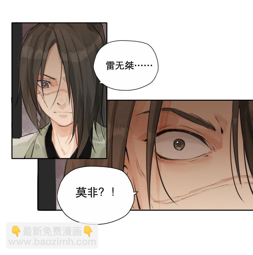 006 谢烟树-第7话