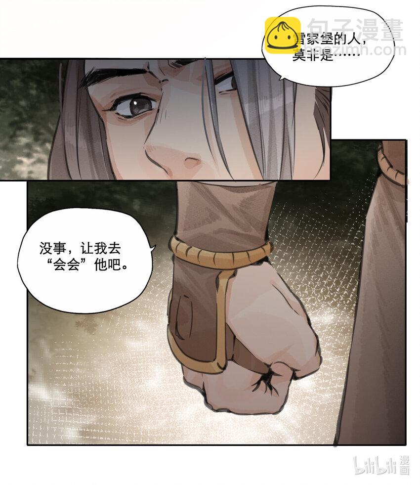 006 谢烟树-第7话
